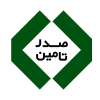 صدر تامین